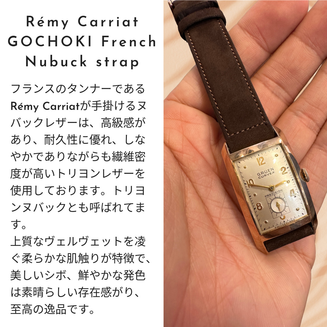 Rémy Carriat GOCHOKI French Nubuck strap（Caramel）